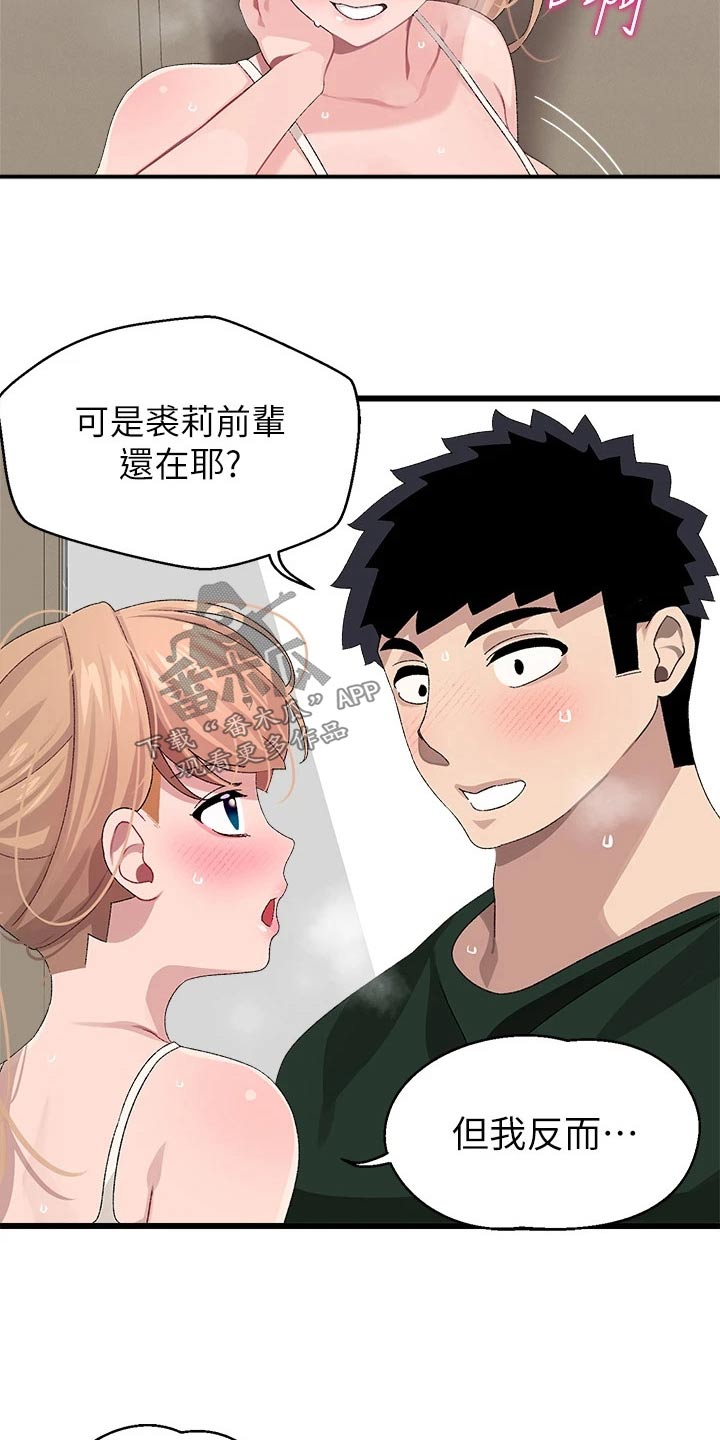 凯迪仕k9v联网配对失败漫画,第37章：睡过头5图