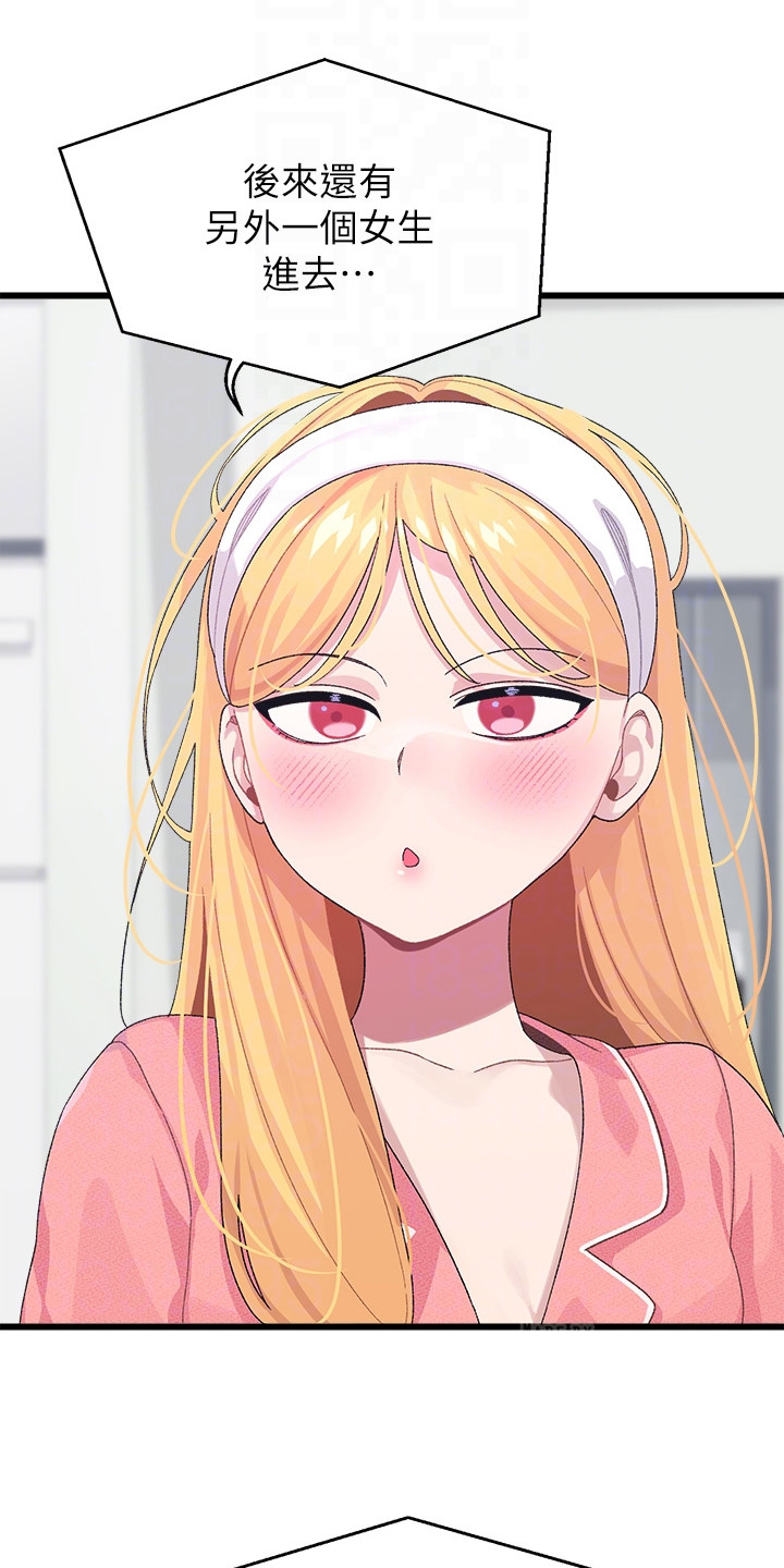 联网的电视机怎么调出卫视台漫画,第17章：解释5图