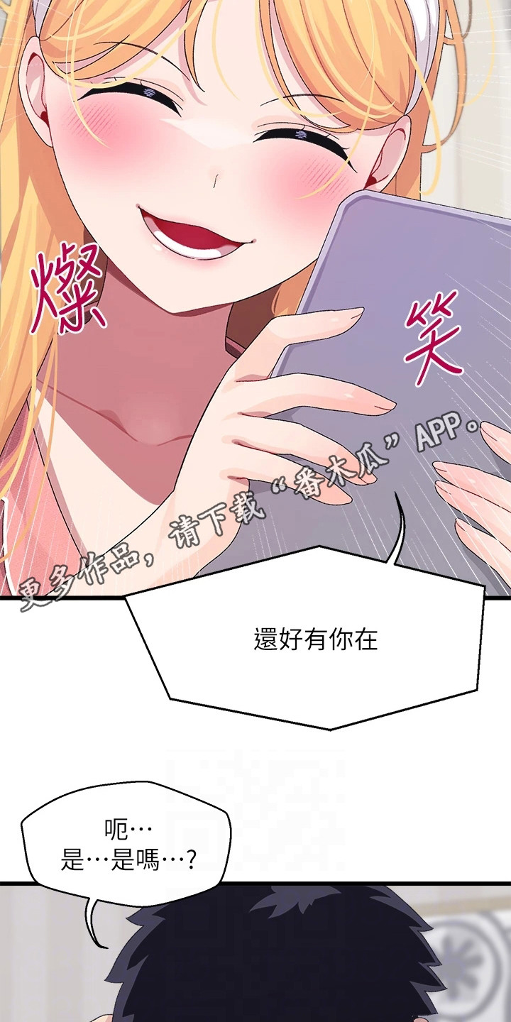 联网的电视机怎么调出卫视台漫画,第17章：解释5图