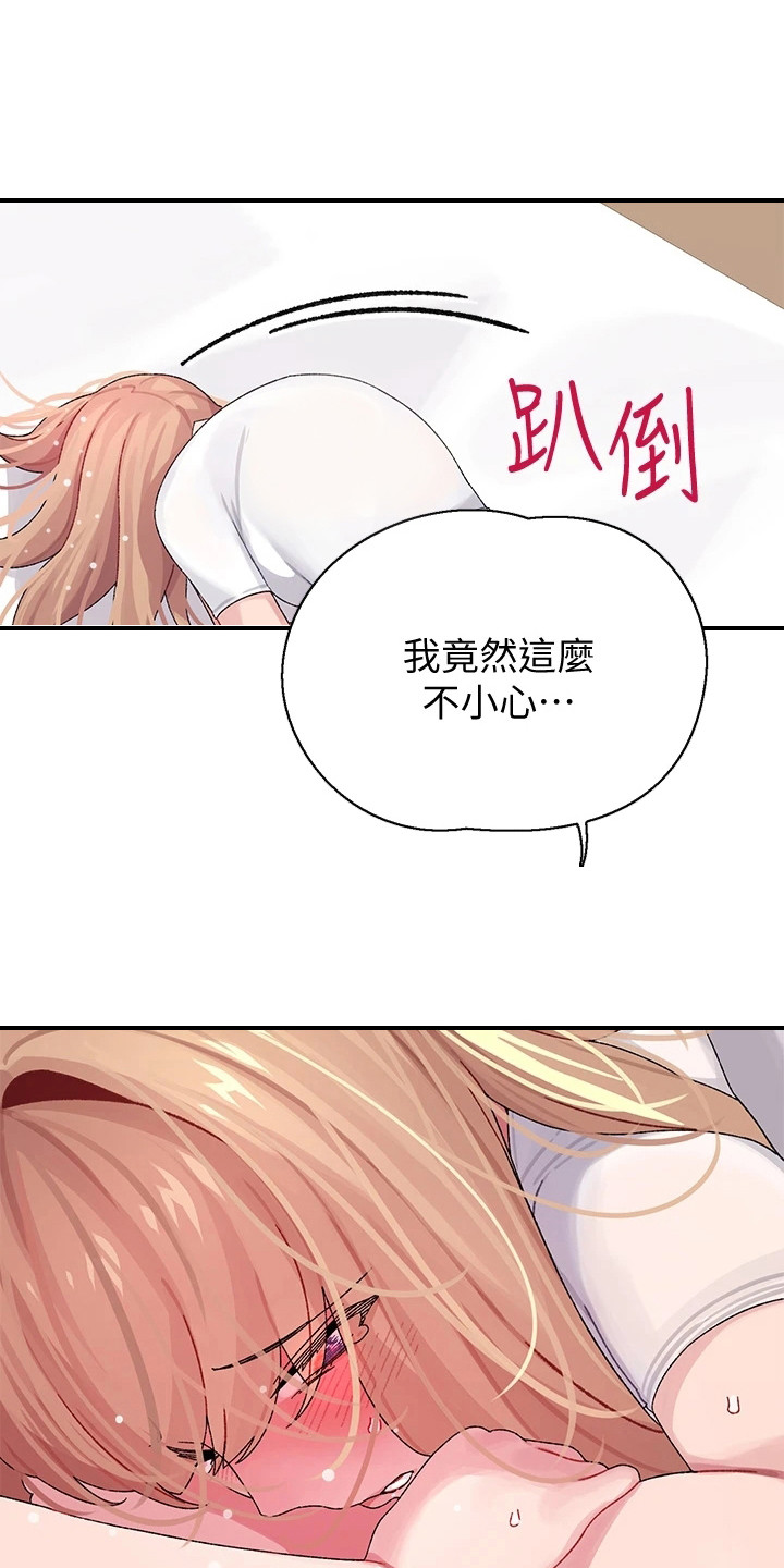 联网配对中免费观看全集漫画,第6章：梦想1图