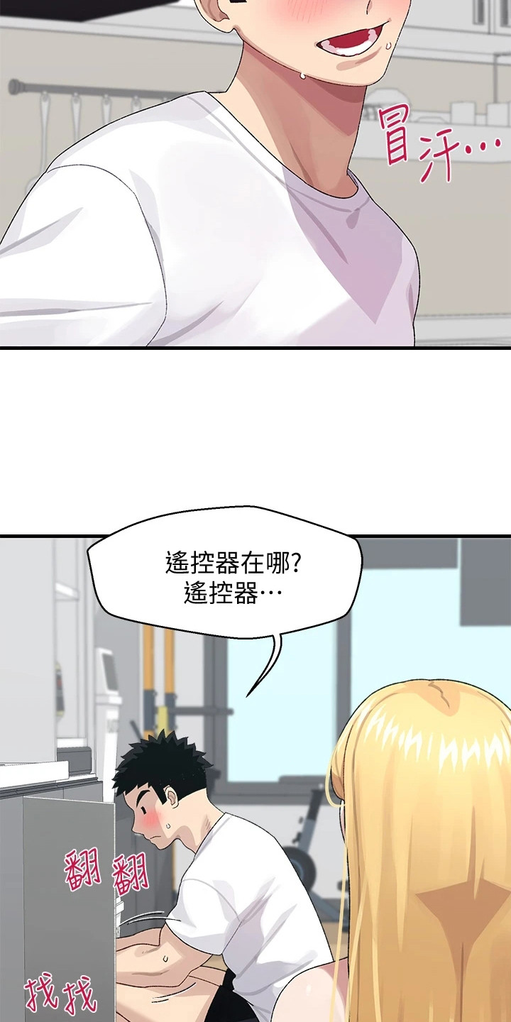 联网配对中免费观看全集漫画,第4章：突然播放5图