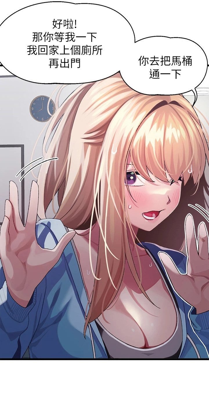 联网配对中漫画,第13章：运动4图