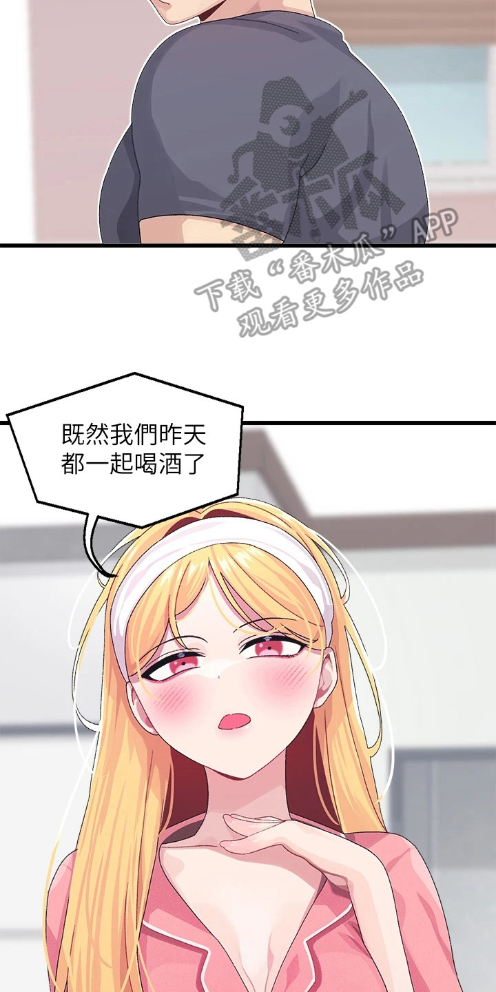 凯迪仕k9v联网配对失败漫画,第17章：解释5图