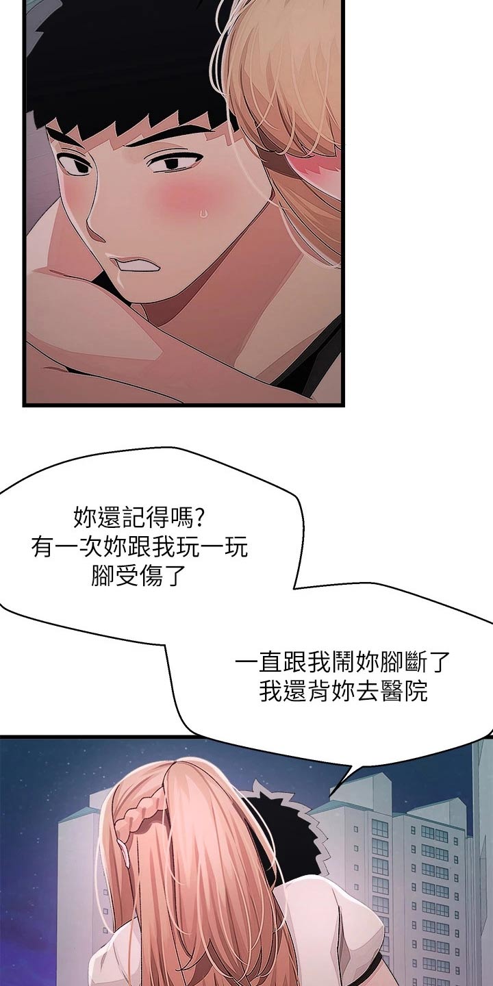 联网核查照片不一致怎么处理漫画,第31章：送回家2图