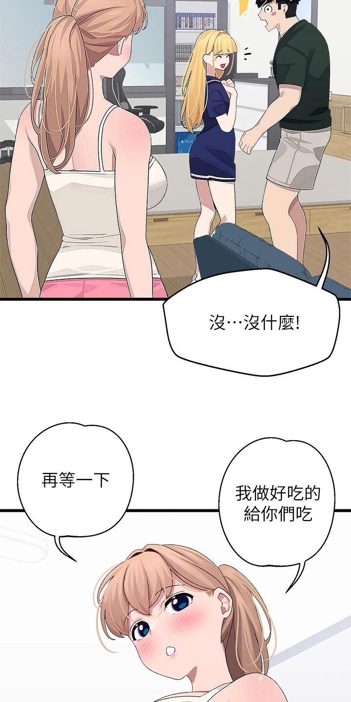 网络连接配置出错怎么弄漫画,第34章：做饭5图