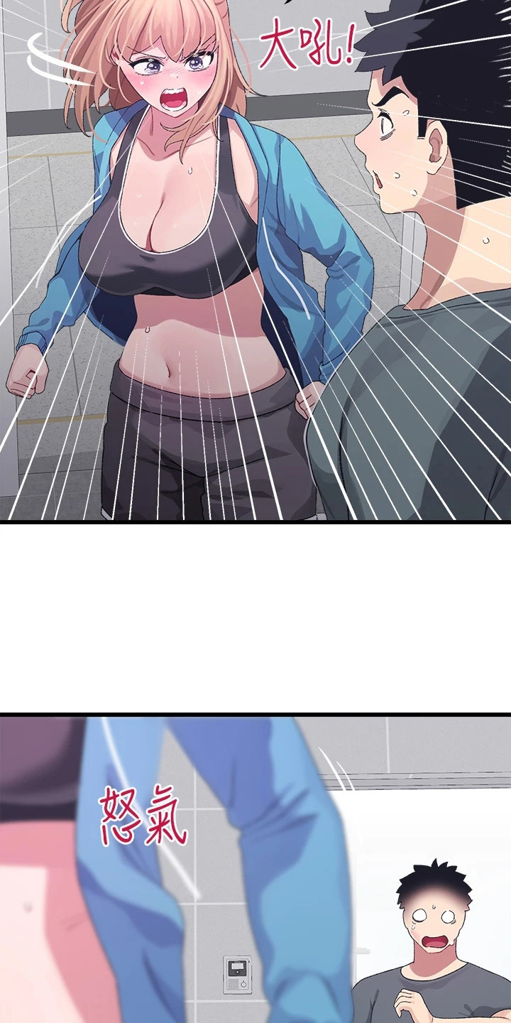 网络连接配置出错怎么弄漫画,第16章：发飙2图