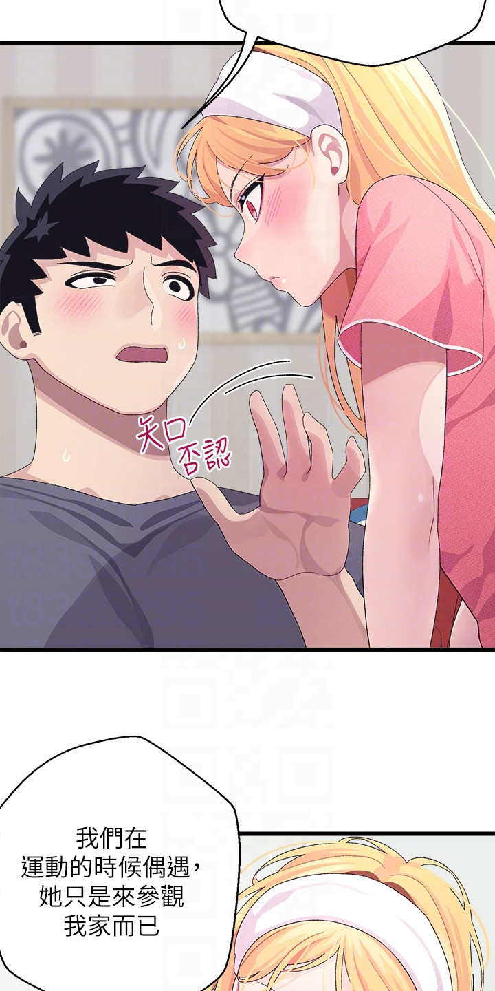 凯迪仕k9v联网配对失败漫画,第17章：解释2图