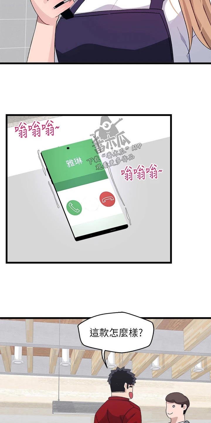 联网的电视机怎么调出卫视台漫画,第42章：没接4图