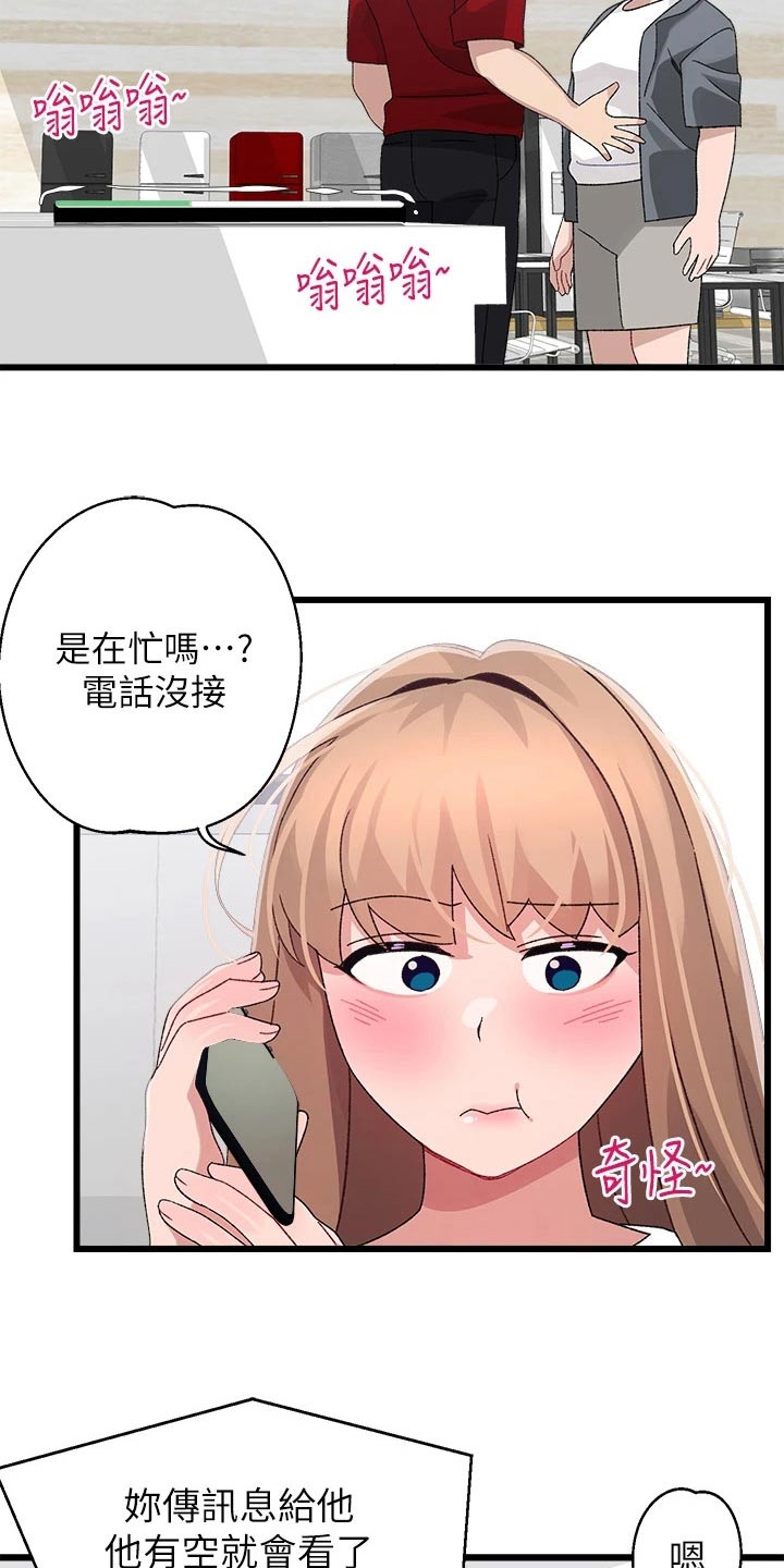 联网的电视机怎么调出卫视台漫画,第42章：没接5图