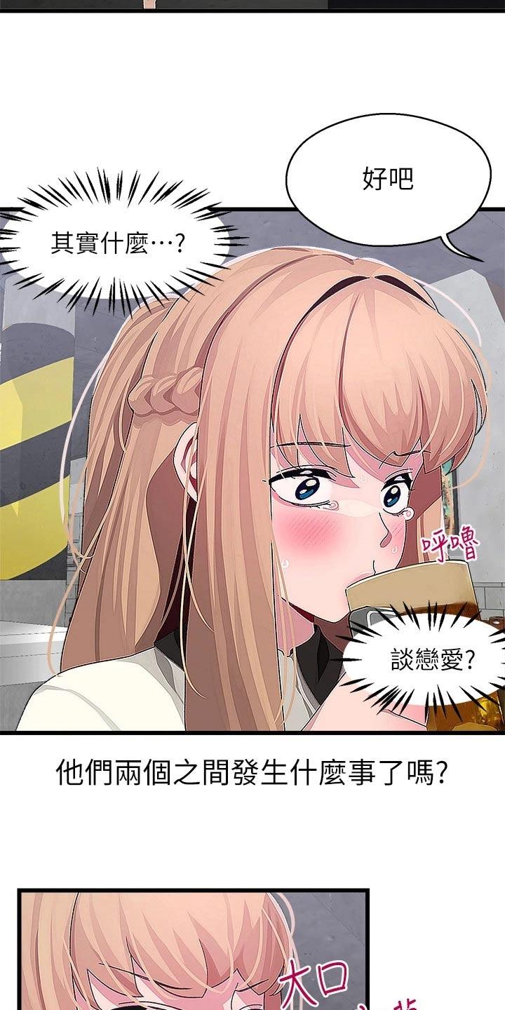 凯迪仕k9v联网配对失败漫画,第30章：不服5图