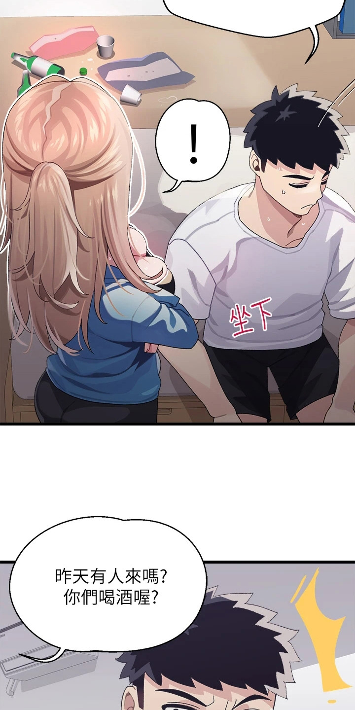 联网核查照片不一致怎么处理漫画,第12章：躲起来1图