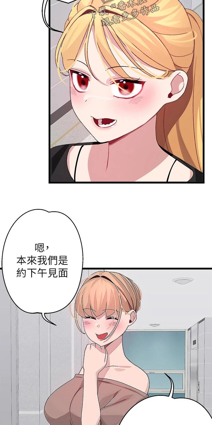 帅丰集成灶联网配对漫画,第39章：有话要说1图