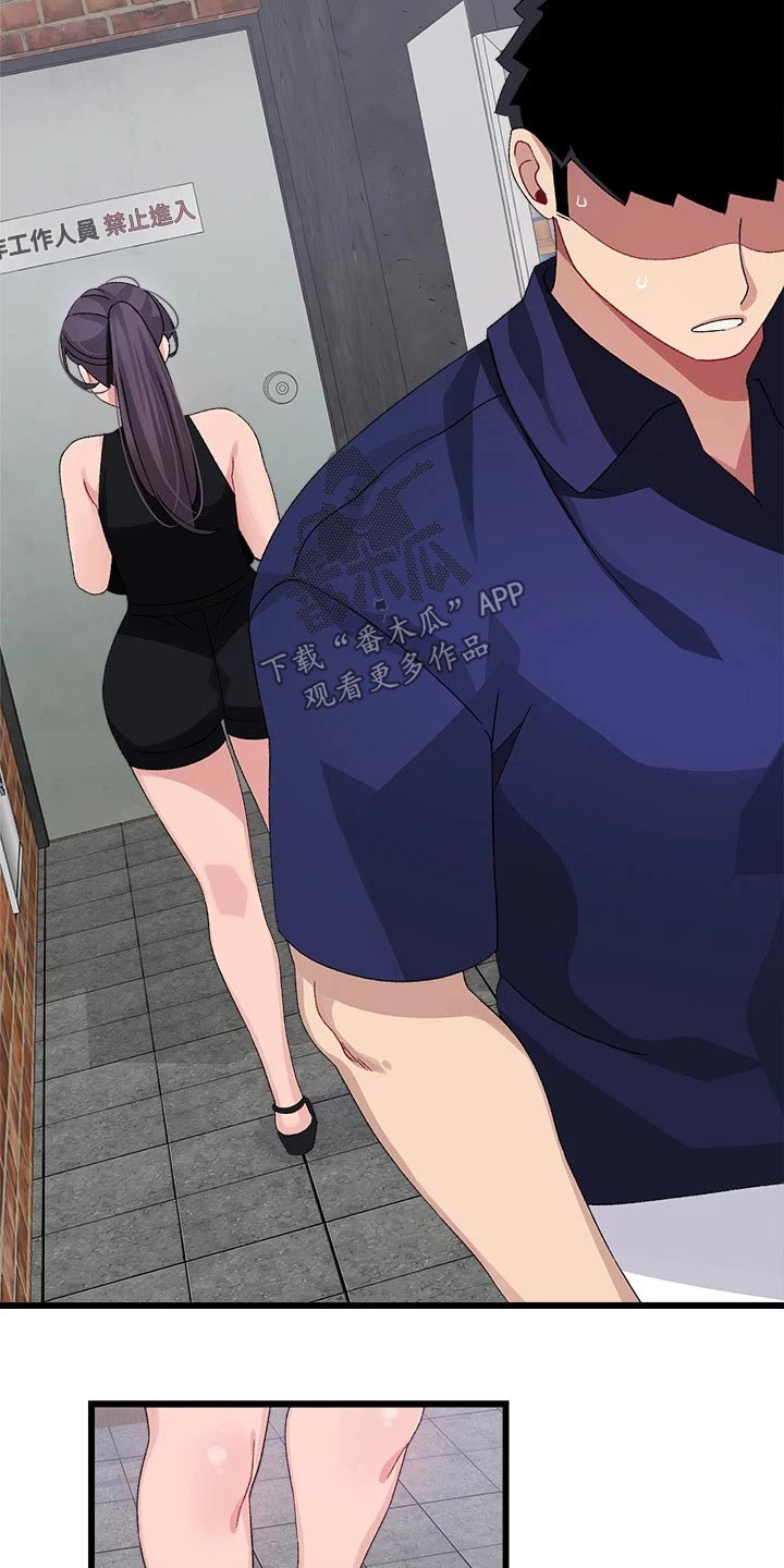 联网配对中漫画,第45章：谢谢你1图