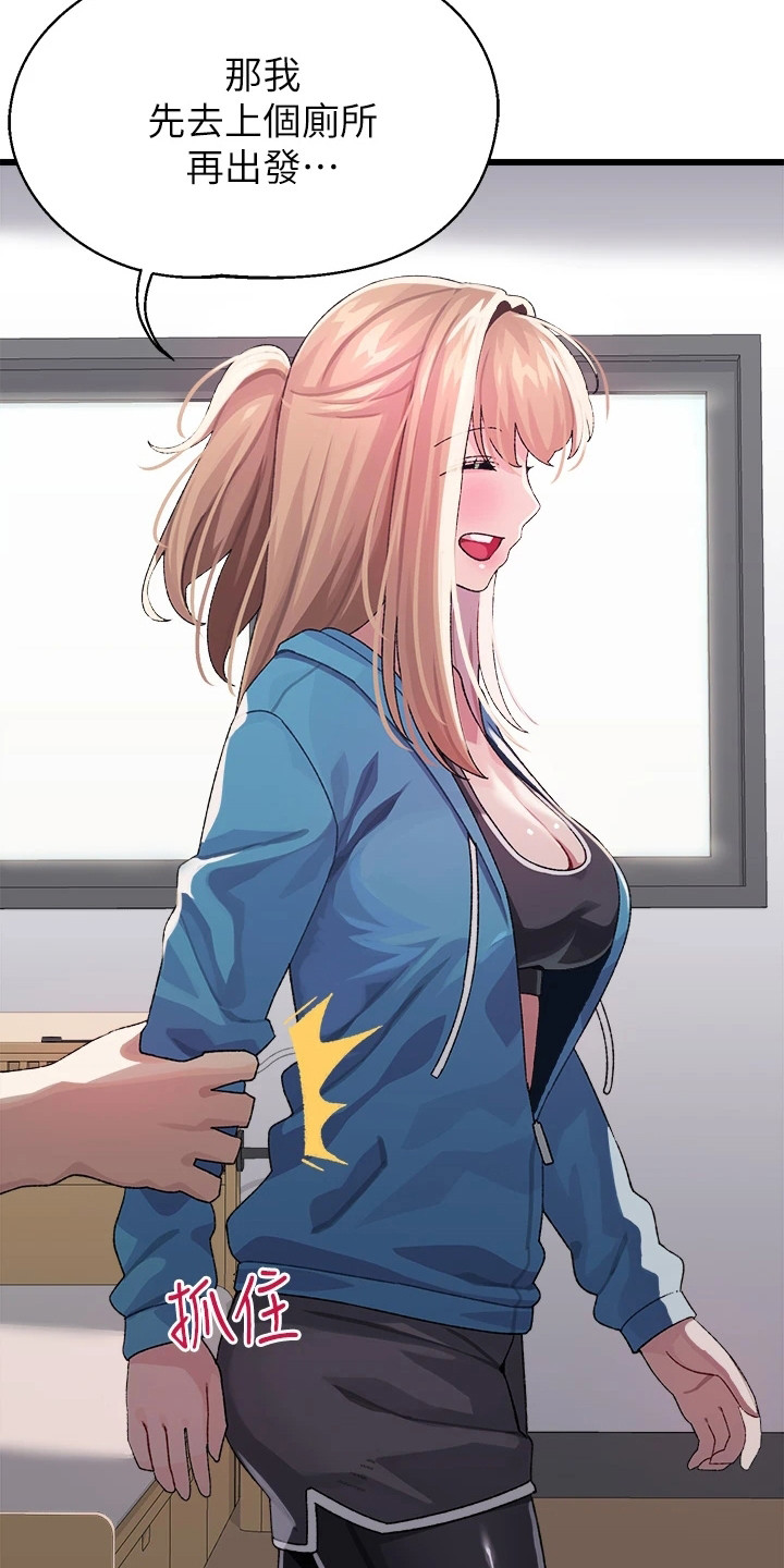 联网核查照片不一致怎么处理漫画,第12章：躲起来4图