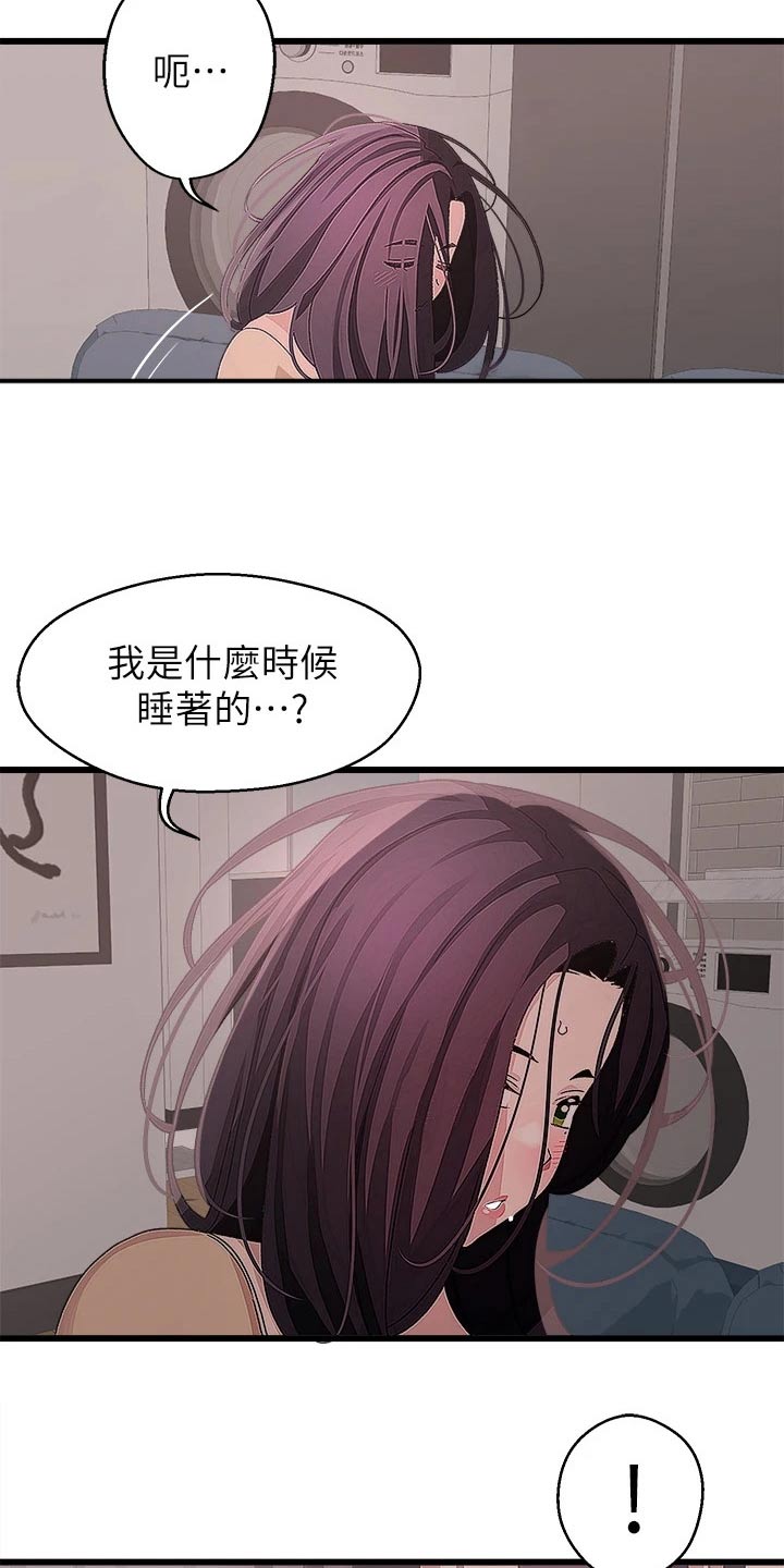 凯迪仕k9v联网配对失败漫画,第37章：睡过头4图