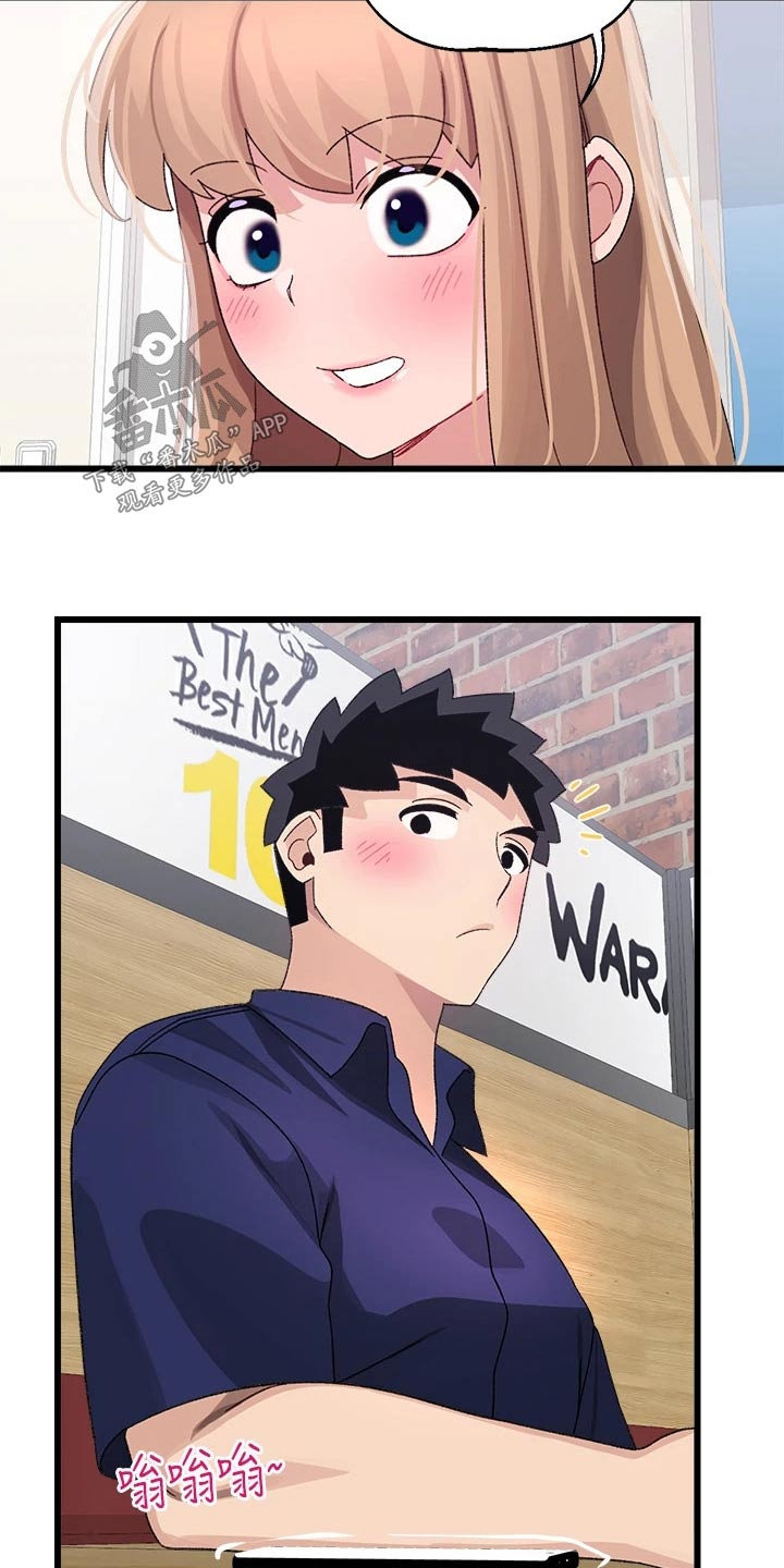 联网配对中免费观看全集漫画,第43章：选择4图