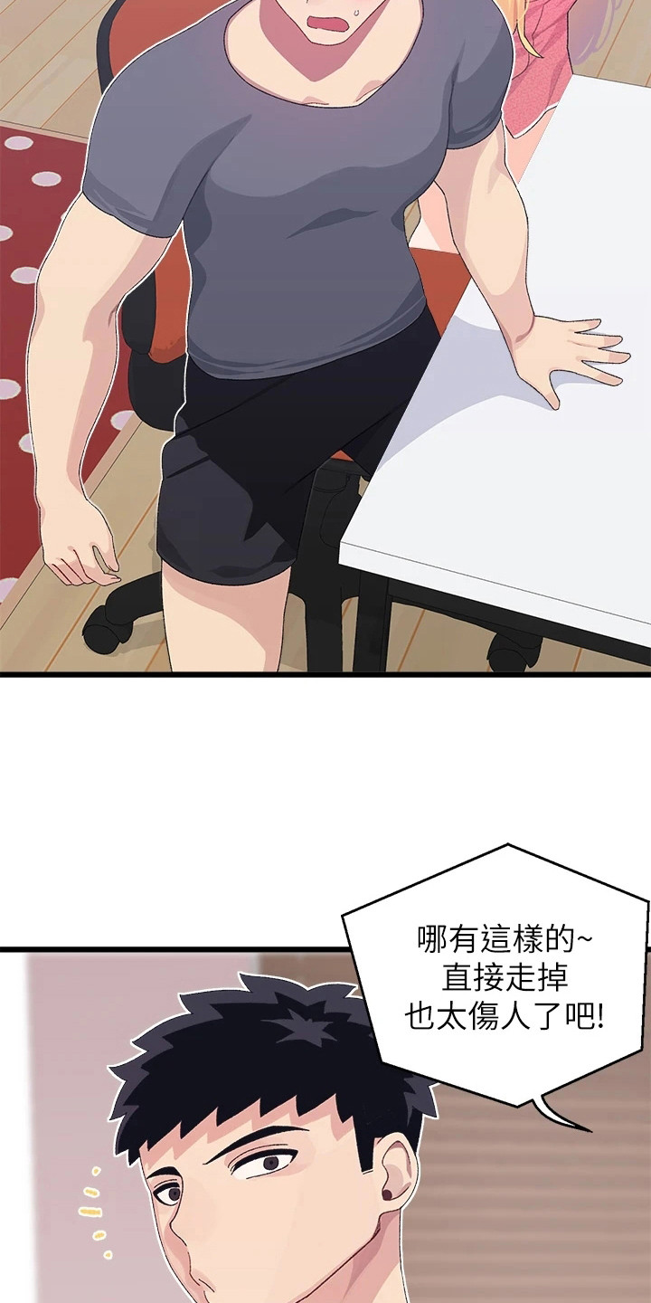 凯迪仕k9v联网配对失败漫画,第17章：解释4图