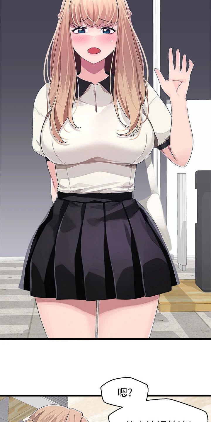 联网的电视机怎么调出卫视台漫画,第29章：一起去2图