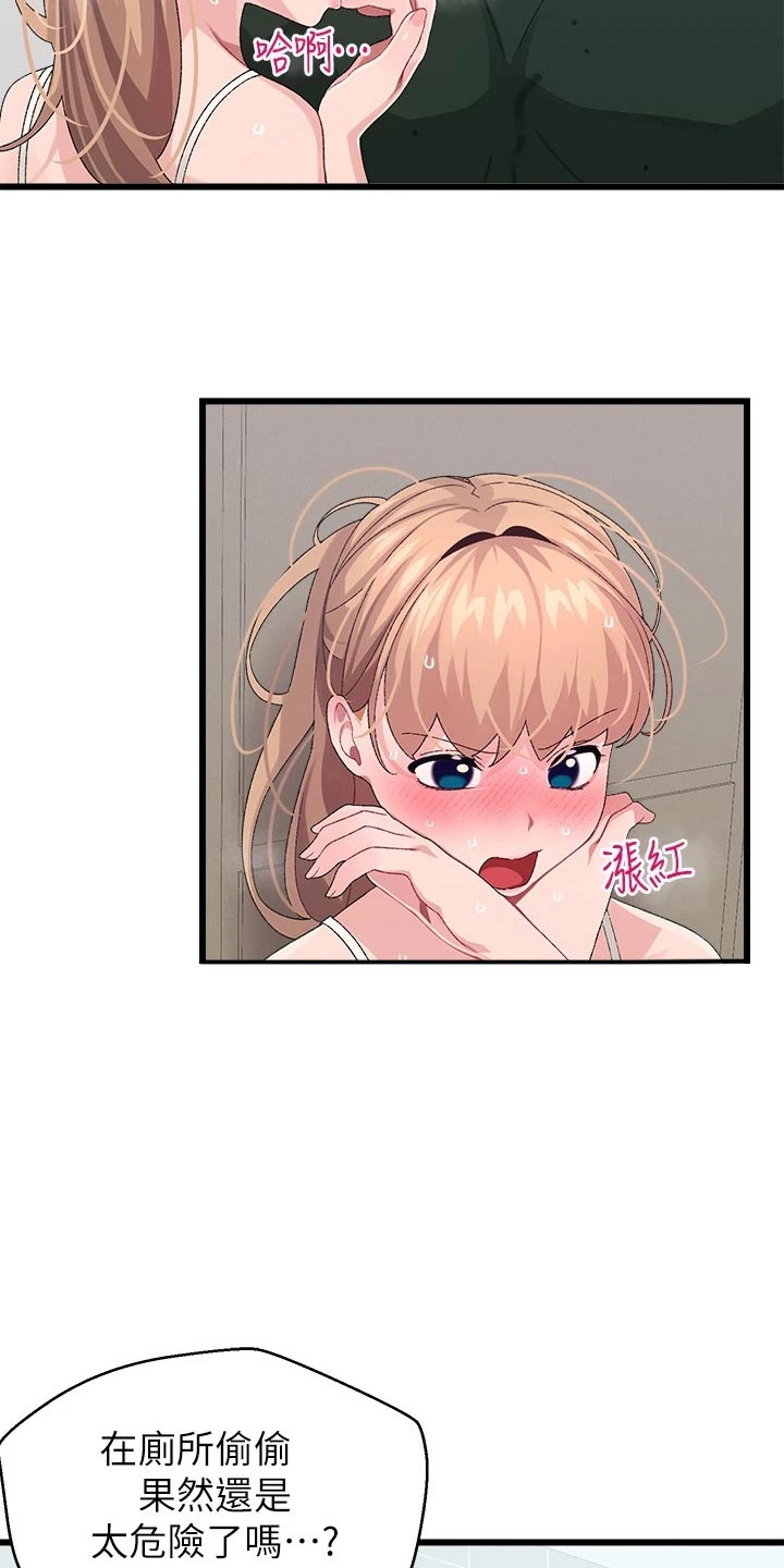 凯迪仕k9v联网配对失败漫画,第37章：睡过头3图