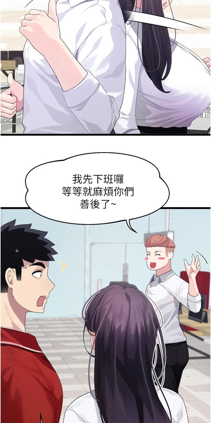 联网的电视机怎么调出卫视台漫画,第21章：说什么5图