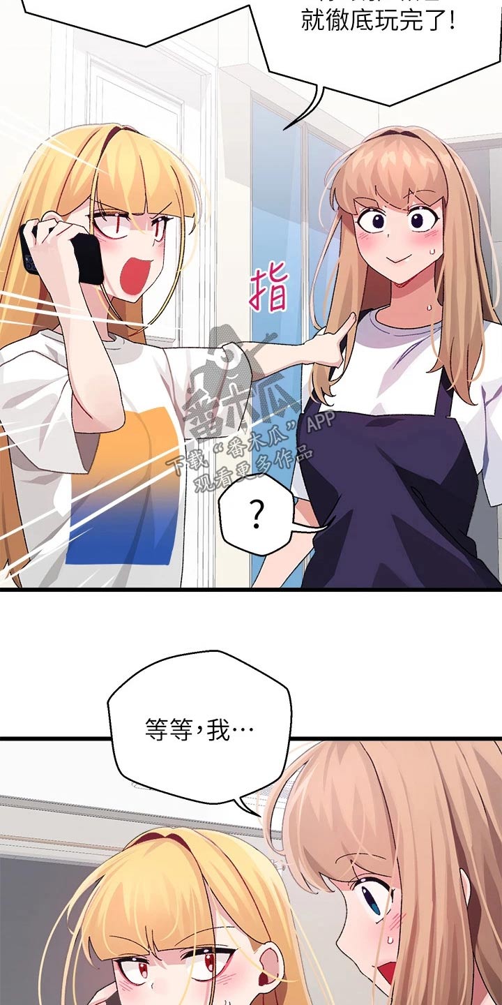 苹果手表怎么联网配对漫画,第44章：马上回来5图