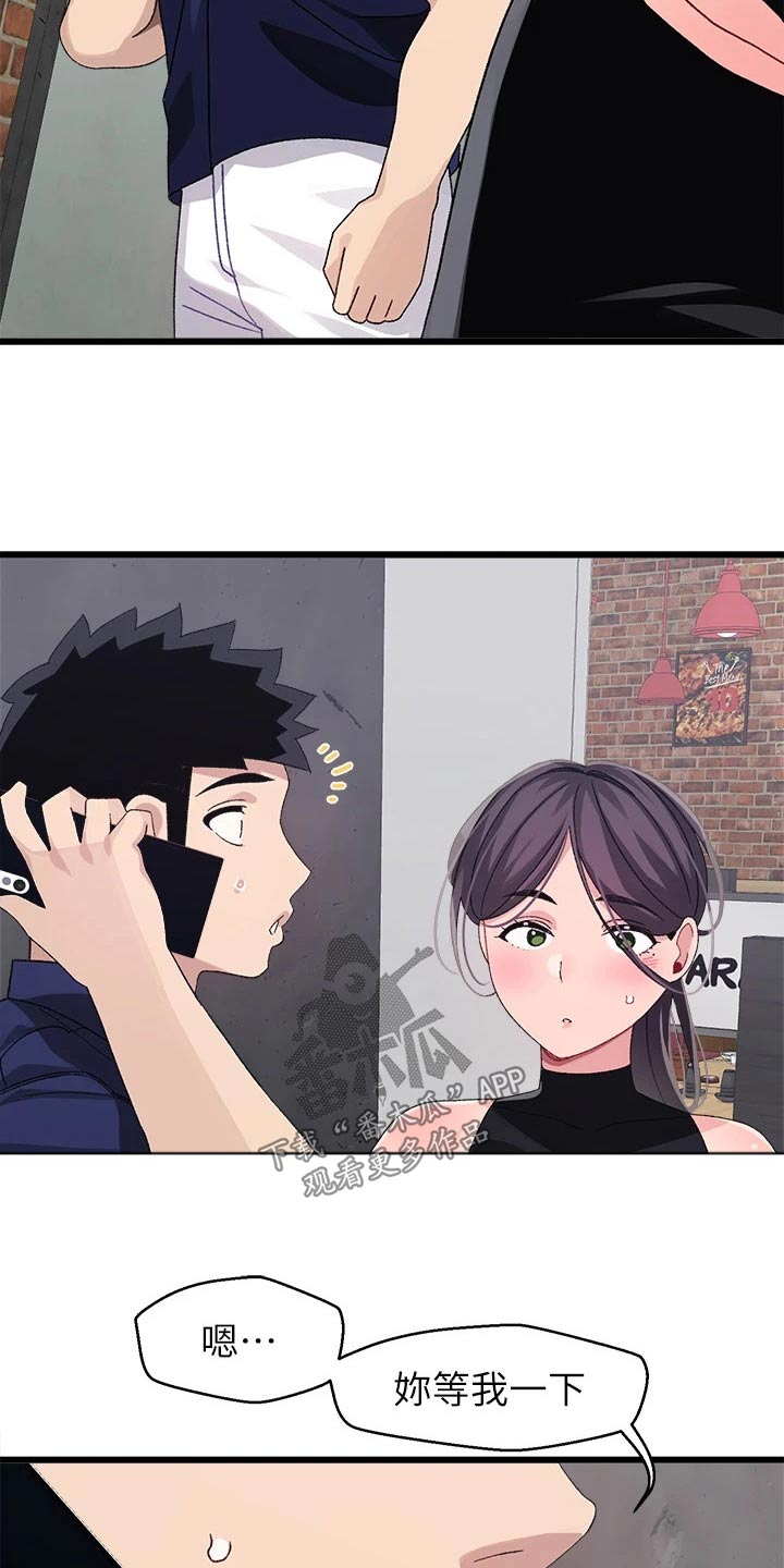 凯迪仕k9v联网配对失败漫画,第44章：马上回来5图