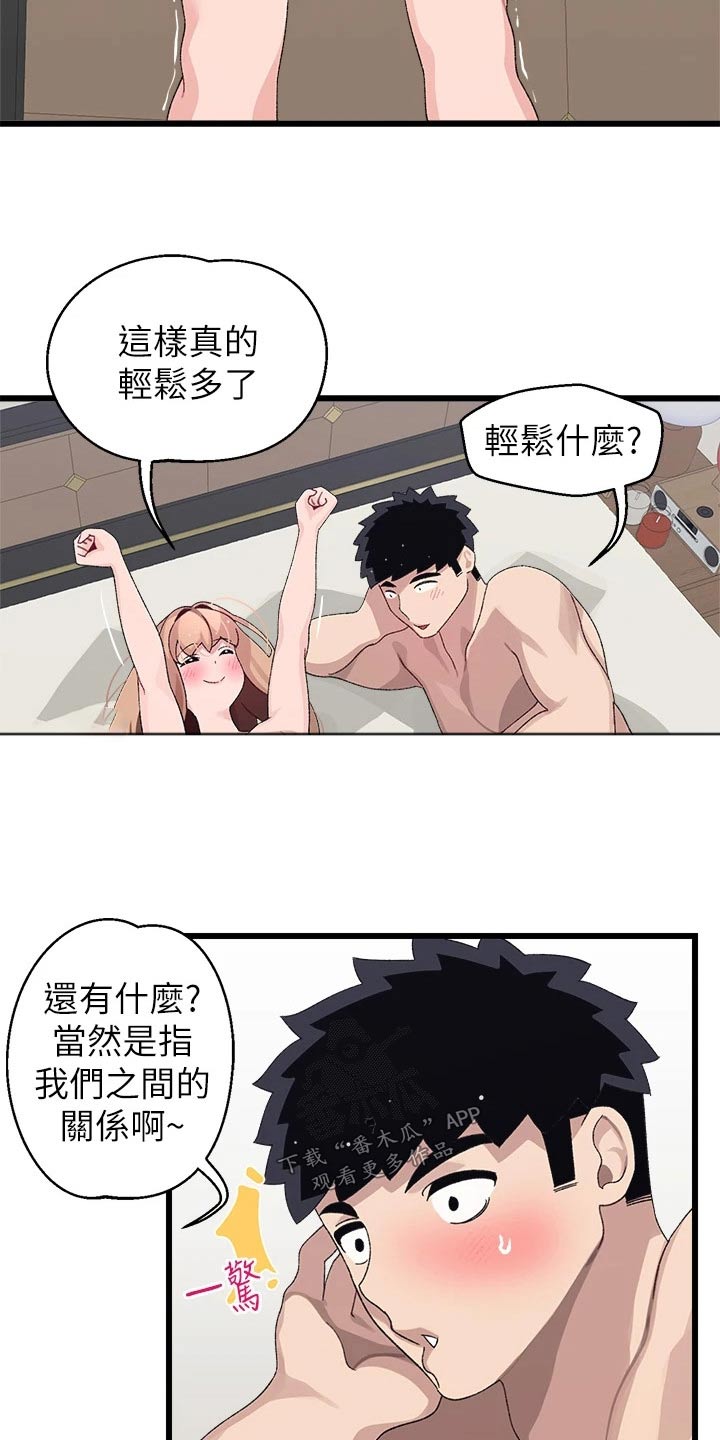 联网核查照片不一致怎么处理漫画,第33章：改天2图