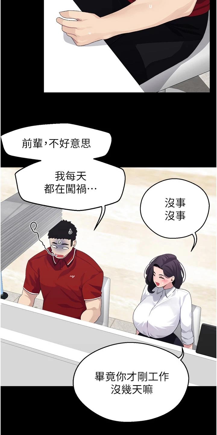 联网核查照片不一致怎么处理漫画,第22章：一年前2图