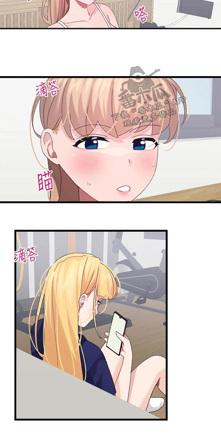 联网配对中漫画,第36章：争锋相对2图