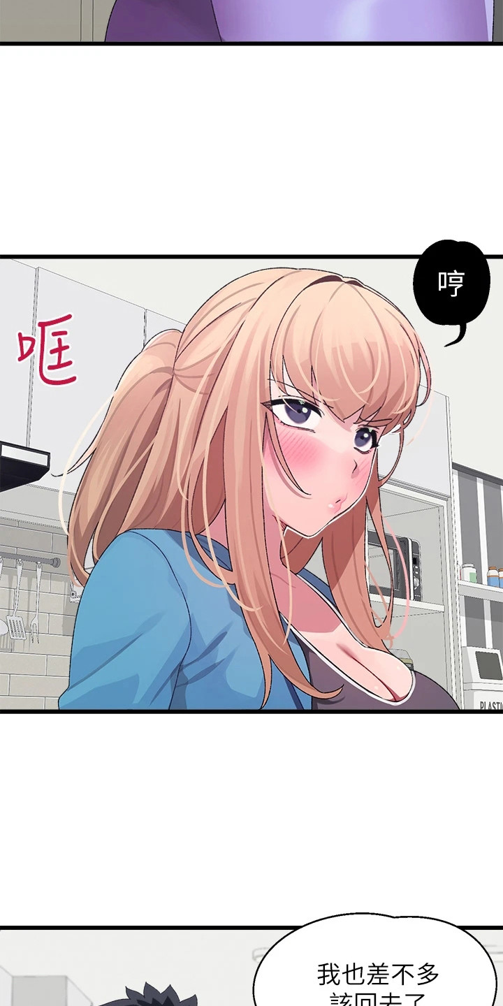 网络连接配置出错怎么弄漫画,第16章：发飙3图