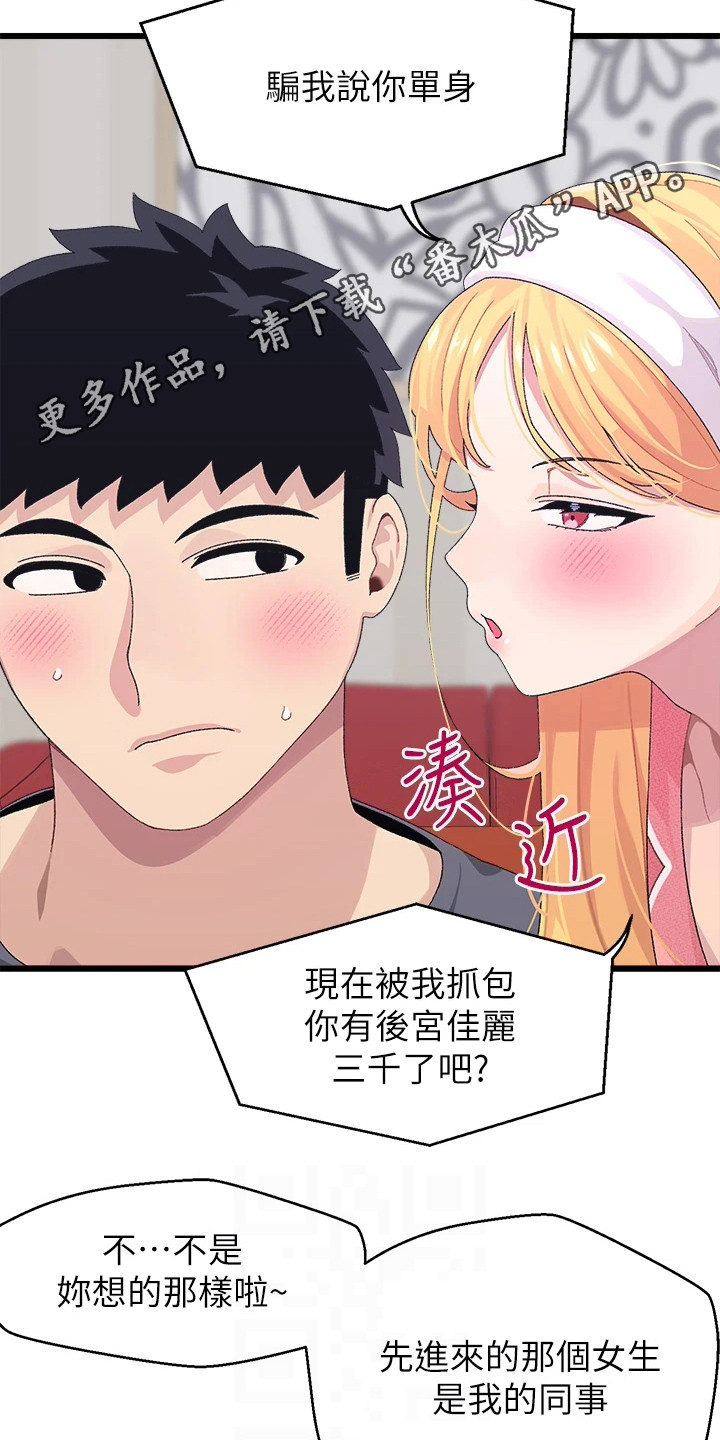 凯迪仕k9v联网配对失败漫画,第17章：解释1图
