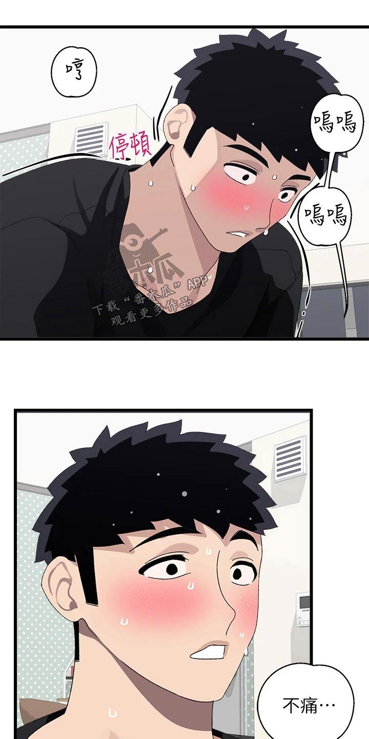 联网核查照片不一致怎么处理漫画,第32章：喜欢你1图