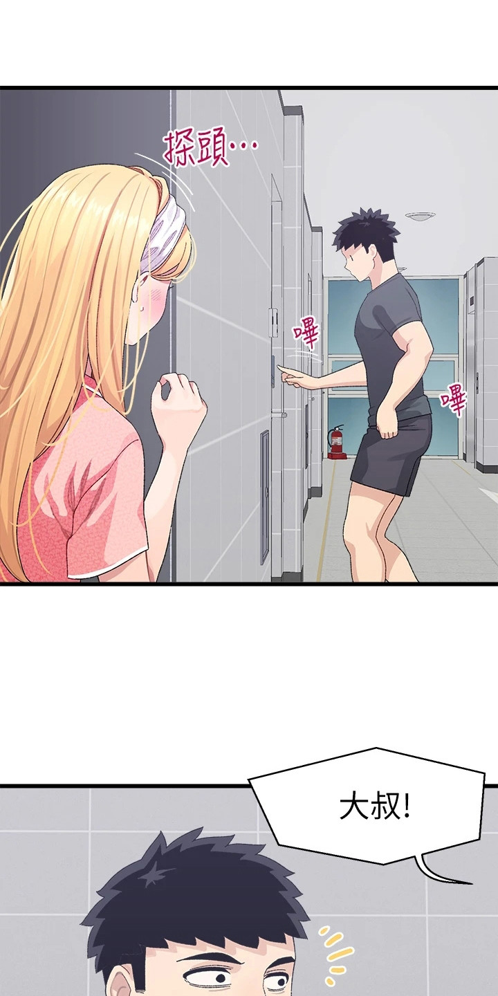 网络连接配置出错怎么弄漫画,第16章：发飙5图