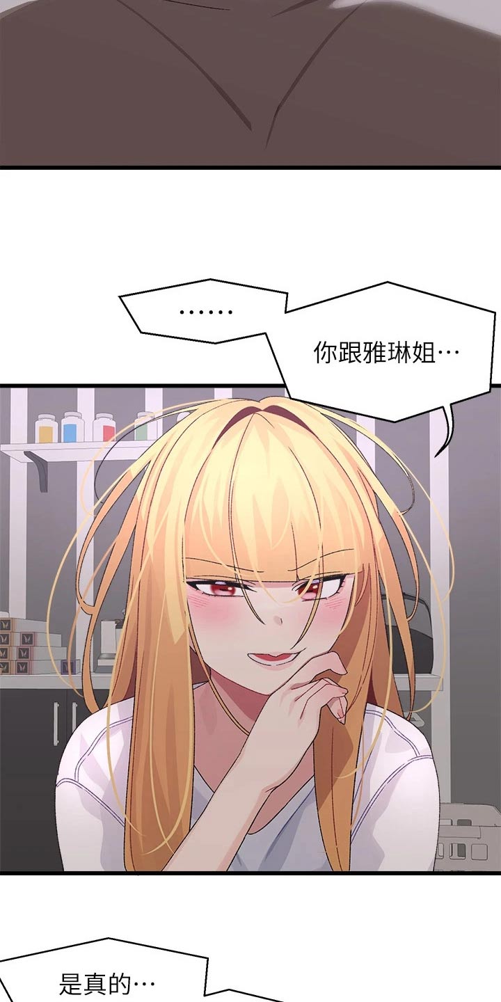 联网配对中免费观看全集漫画,第38章：抗拒3图