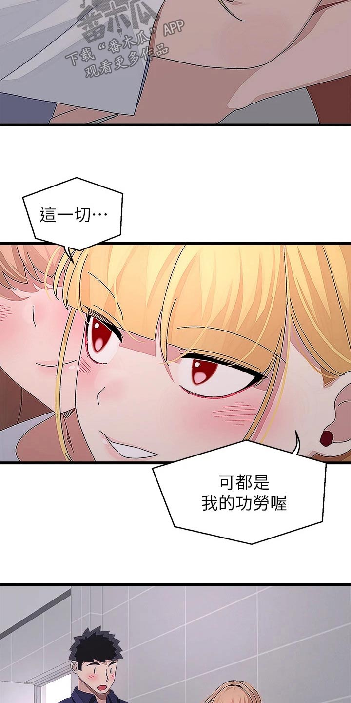 联网配对中漫画,第45章：谢谢你3图