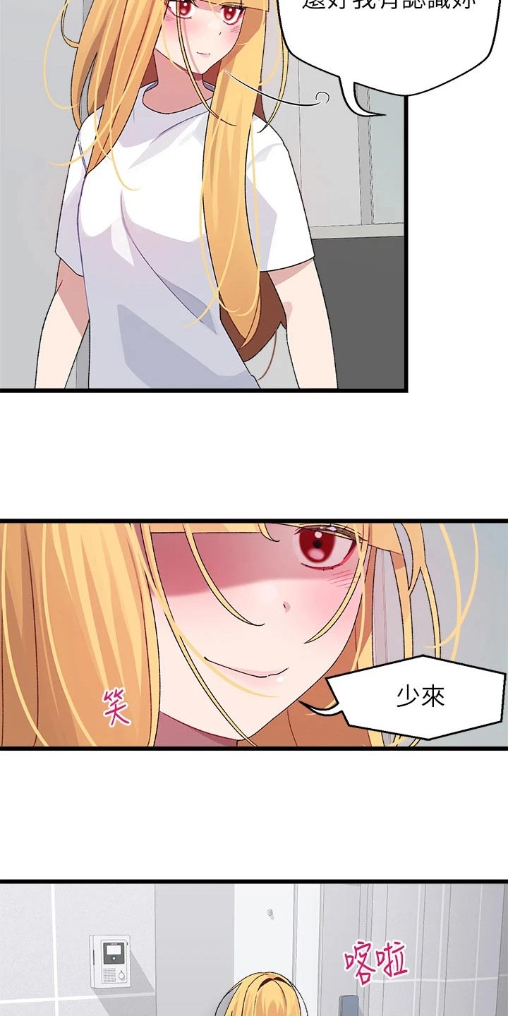 帅丰集成灶联网配对漫画,第39章：有话要说1图