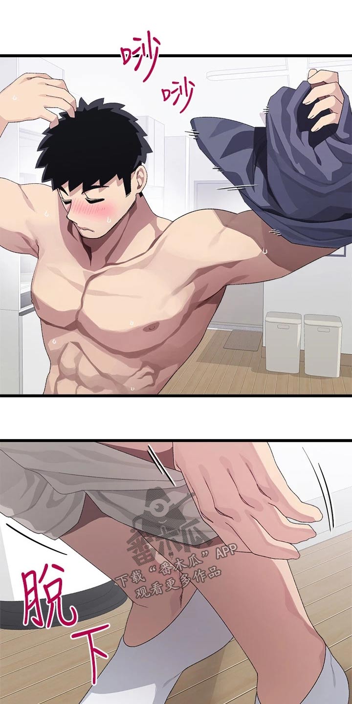 联网配电柜实时查看电流漫画,第25章：怎么办2图