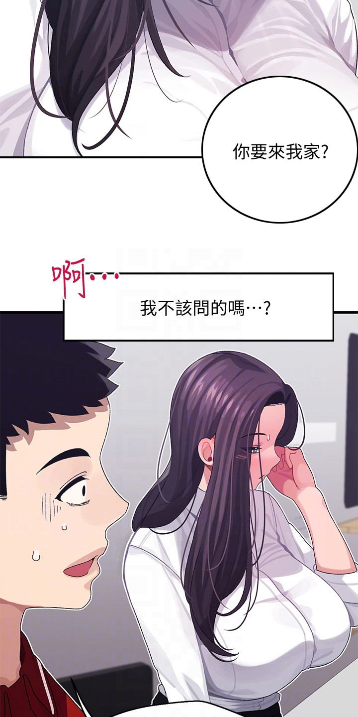 联网配对中免费观看全集漫画,第7章：上门道歉3图
