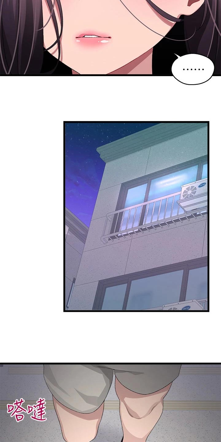 联网核查照片不一致怎么处理漫画,第33章：改天2图