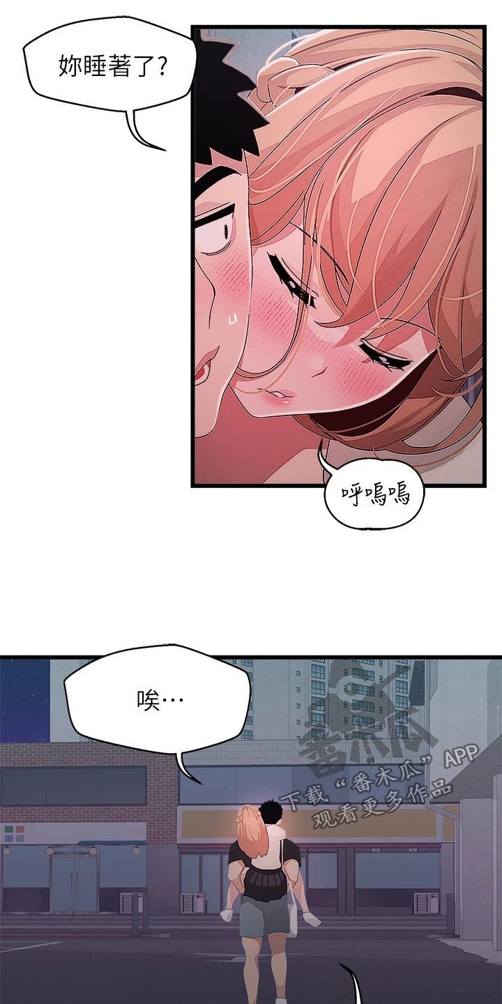 联网核查照片不一致怎么处理漫画,第31章：送回家5图