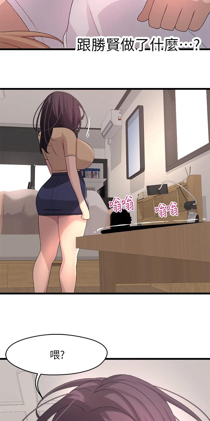 联网的电视机怎么调出卫视台漫画,第37章：睡过头2图