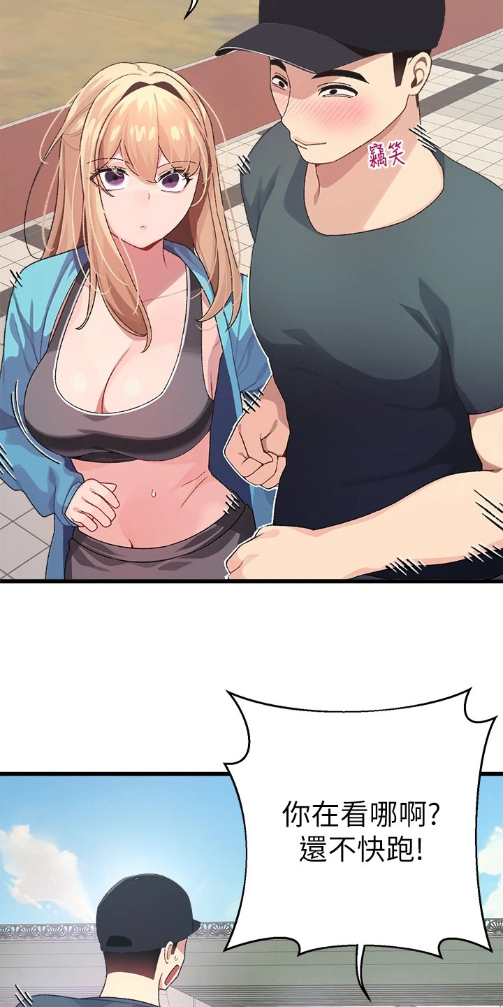 凯迪仕k9v联网配对失败漫画,第13章：运动4图