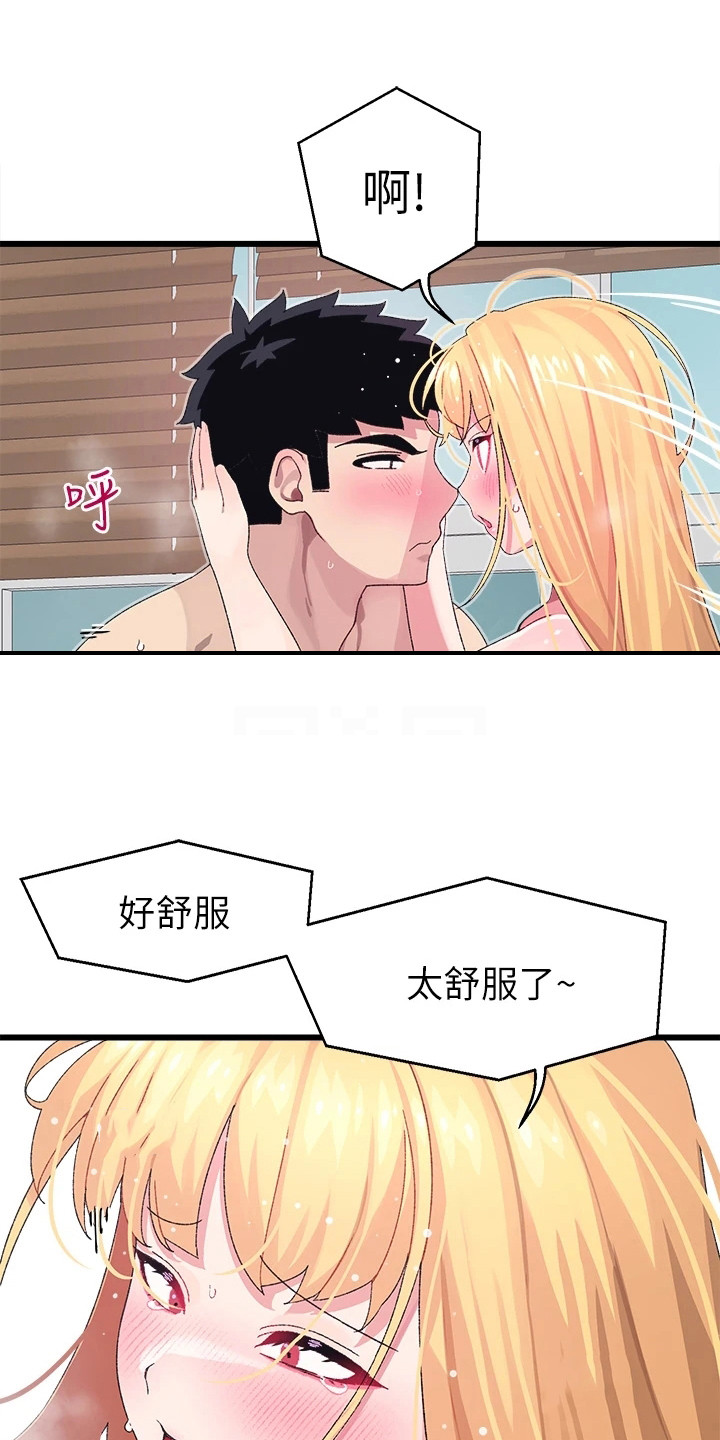 联网核查照片不一致怎么处理漫画,第19章：有魅力3图