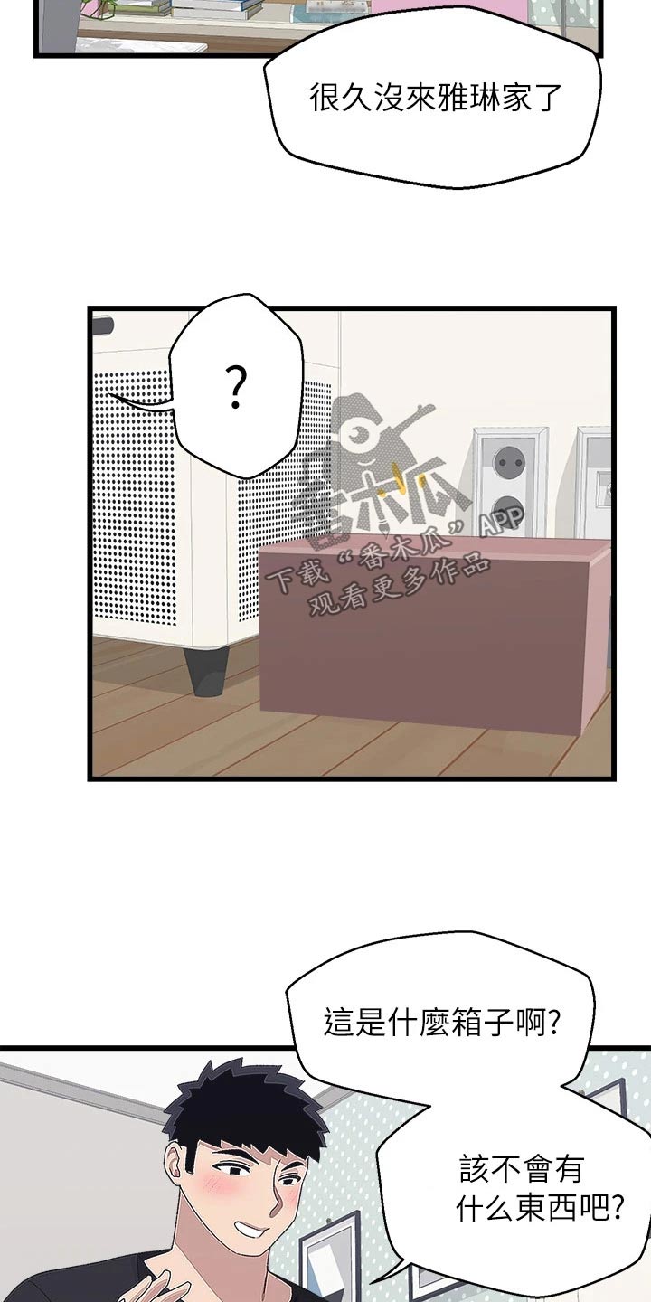 联网核查照片不一致怎么处理漫画,第31章：送回家4图