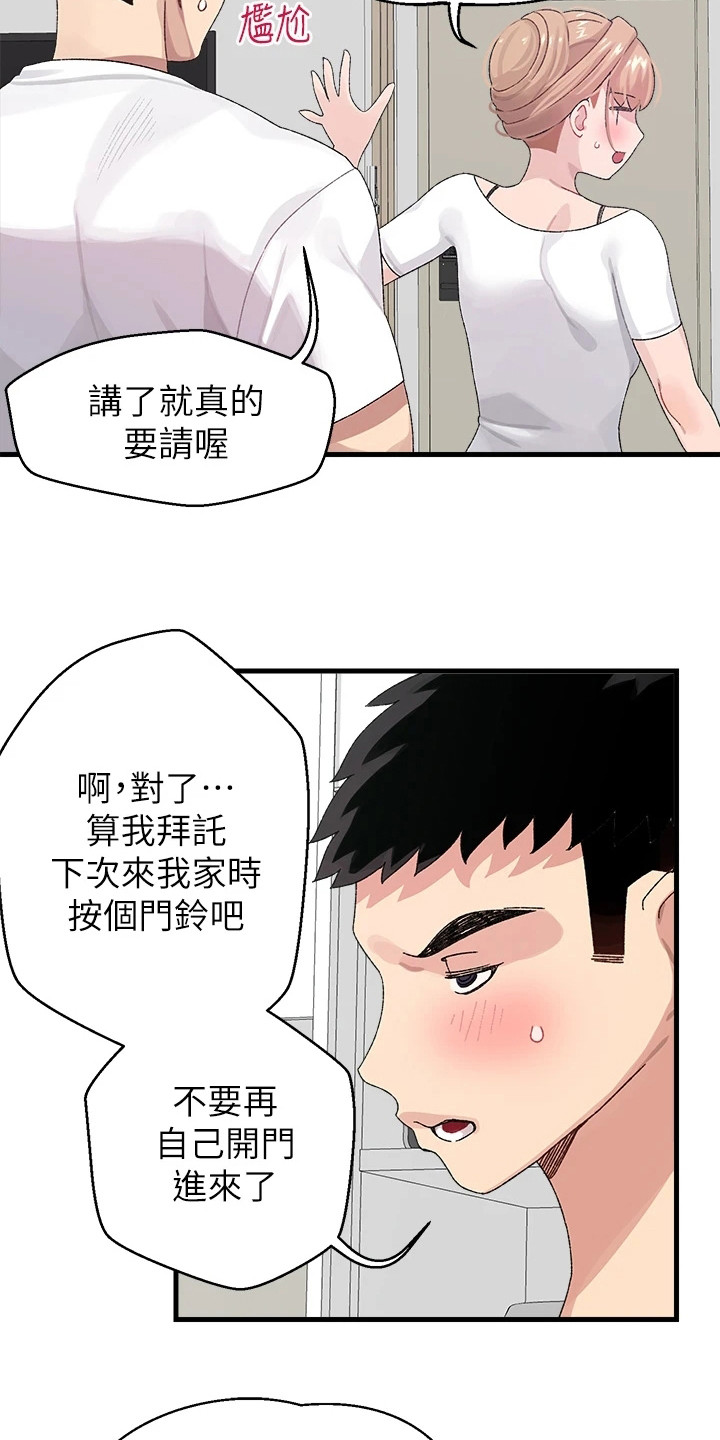 联网配对中免费观看全集漫画,第3章：找上门4图