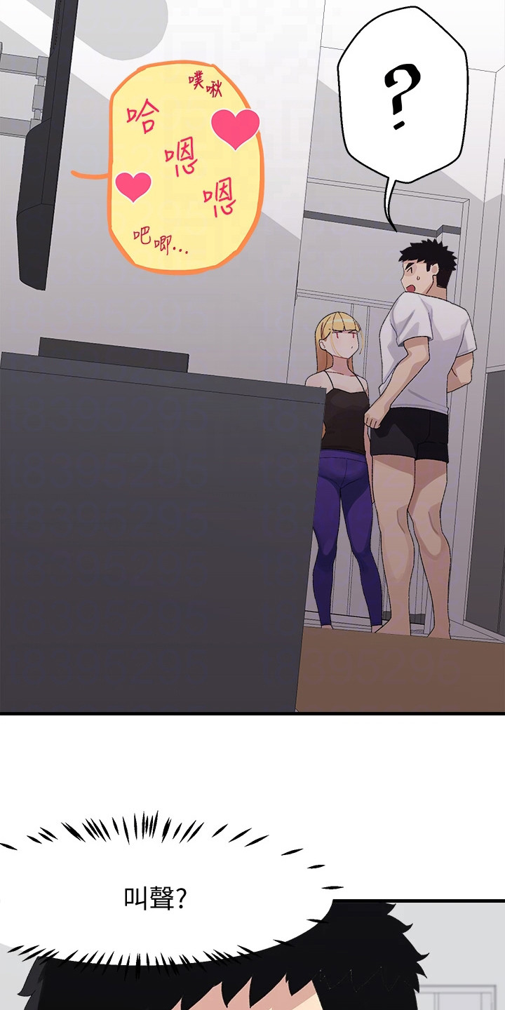 联网配对中免费观看全集漫画,第4章：突然播放2图