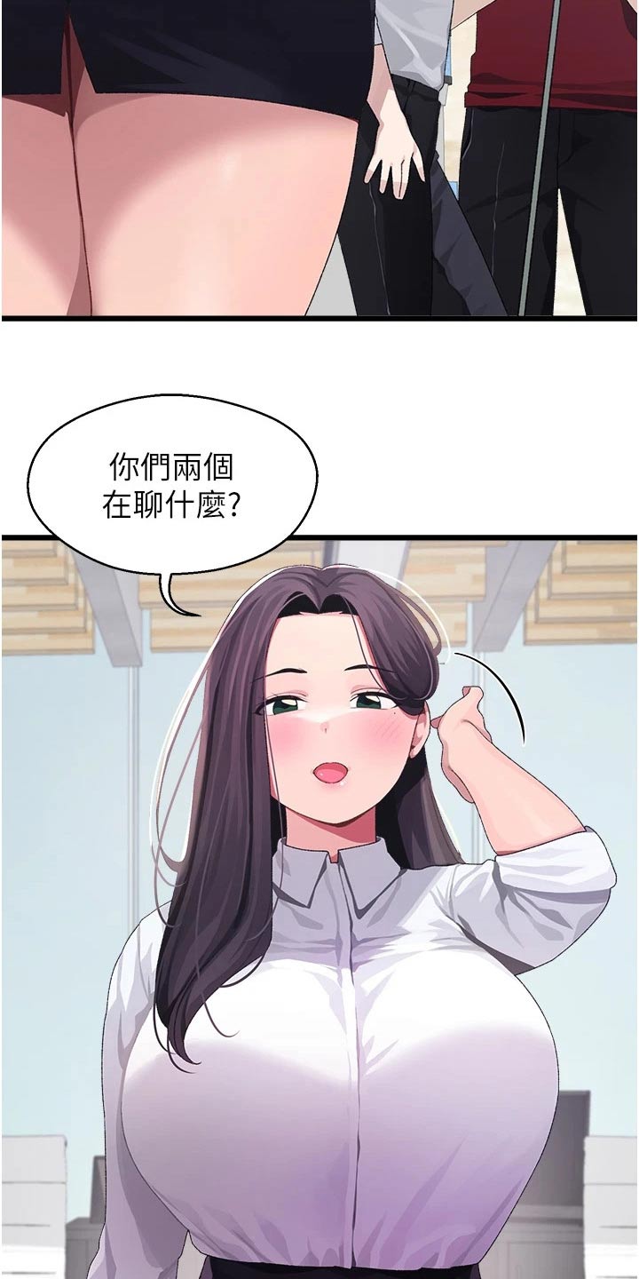 联网的电视机怎么调出卫视台漫画,第21章：说什么3图