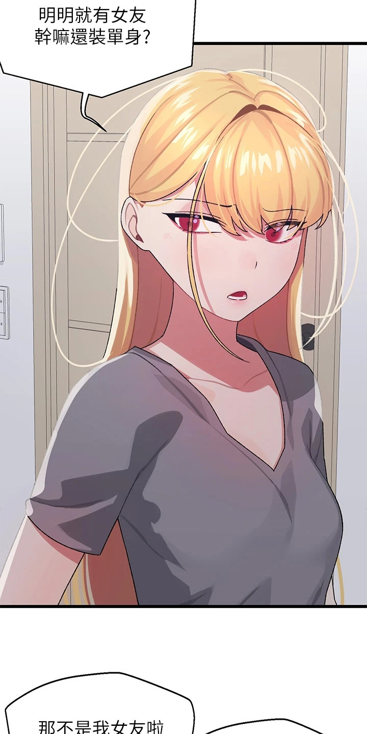 联网配对中漫画,第13章：运动5图