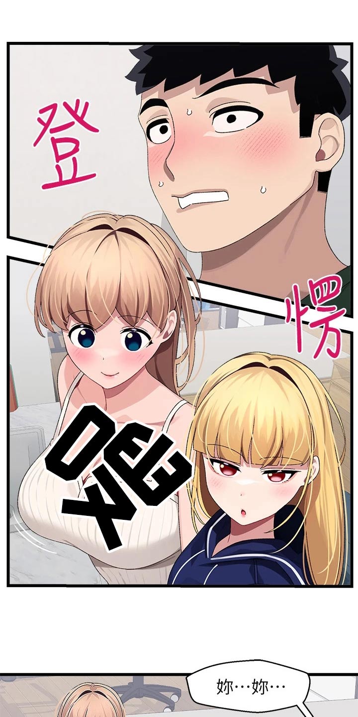 联网配对中漫画,第34章：做饭1图