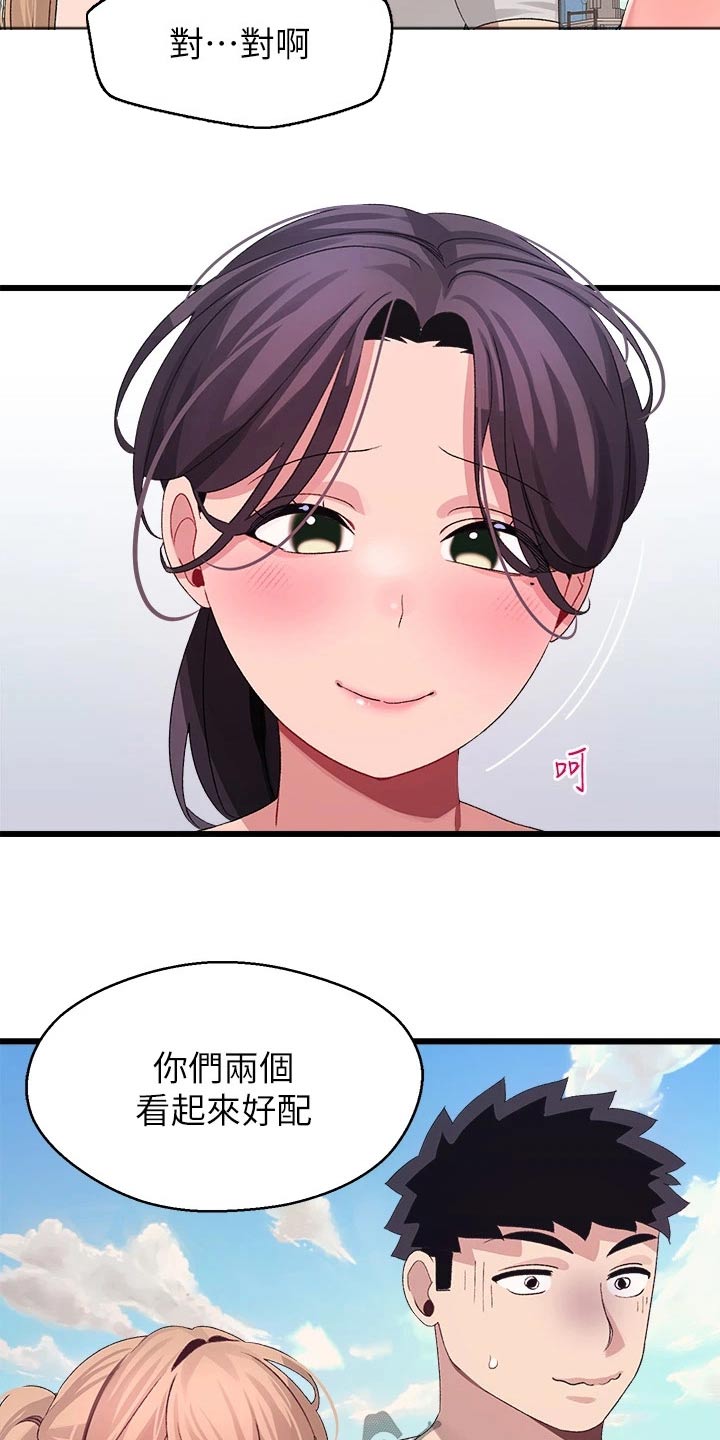 联网配对中漫画,第46章：不放弃【完结】4图